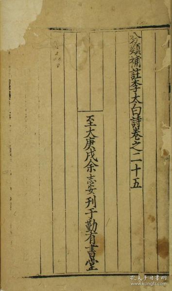 古詩句唐代李白