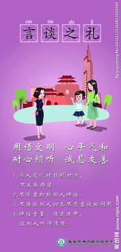 關(guān)于言談之禮的詩(shī)句