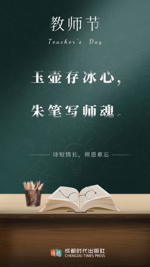 師恩難忘古詩句