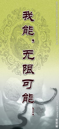 關(guān)于偉大的格言或詩句