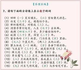 古詩句理解填空