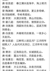 5句關(guān)于肘月的詩(shī)句