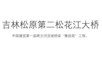 有沒有關(guān)于橋的詩句