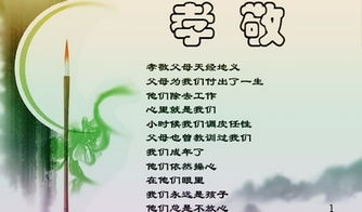 孝順的名言警句和詩句,有關孝順的名言警句或者詩句,孝順父母的名言警句和詩句