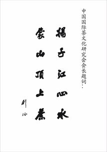 蒙頂山茶古詩句