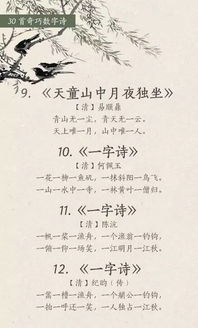 詩句,數(shù)字,有哪些