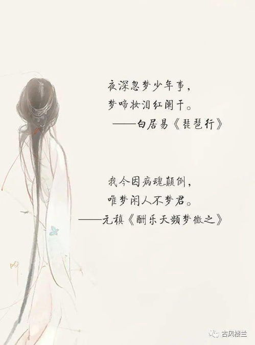 望開頭的古詩句