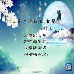 關(guān)干七夕的古詩句
