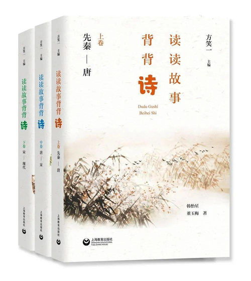 趣味故事關(guān)于詩(shī)句的