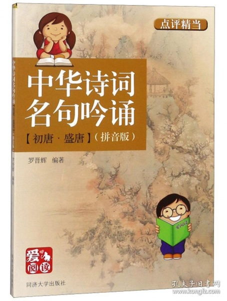 關(guān)于朗誦的名言詩(shī)句