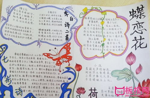 關(guān)于花的詩句手抄報(bào)