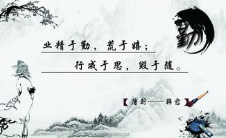 立志勤學(xué)古詩(shī)句