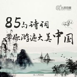 古詩(shī)詞,詩(shī)句,景色