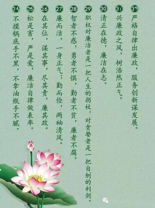 有關(guān)廉潔自律的古詩,廉潔自律古詩名句,潔身自好廉潔自律的古詩