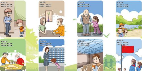 關(guān)于八禮八儀的詩句