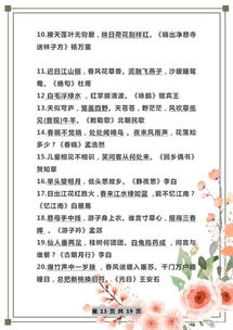 小學(xué)語文考編古詩(shī)句