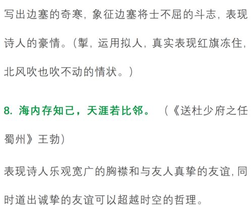 含修辭的詩(shī)句古詩(shī)詞