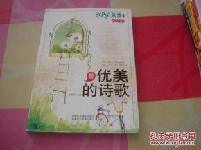 關(guān)于新的英語優(yōu)美詩句