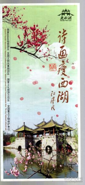 關(guān)于文化保護(hù)的詩(shī)句