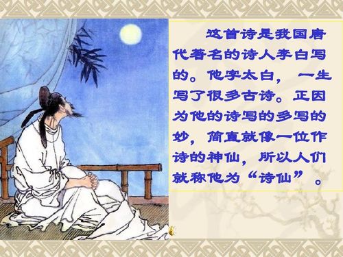 除了靜夜思還有什么關(guān)于月亮的詩句,靜夜思是不是關(guān)于月亮的詩句,靜夜思描寫月亮的詩句是哪一句