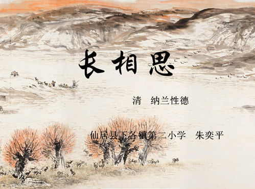 思鄉(xiāng),古詩,詩句,小學