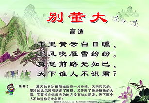 古詩帶日的詩句