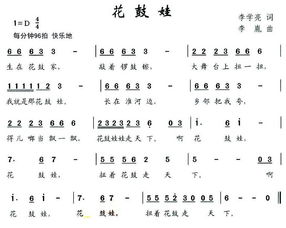 關(guān)于花鼓的詩句