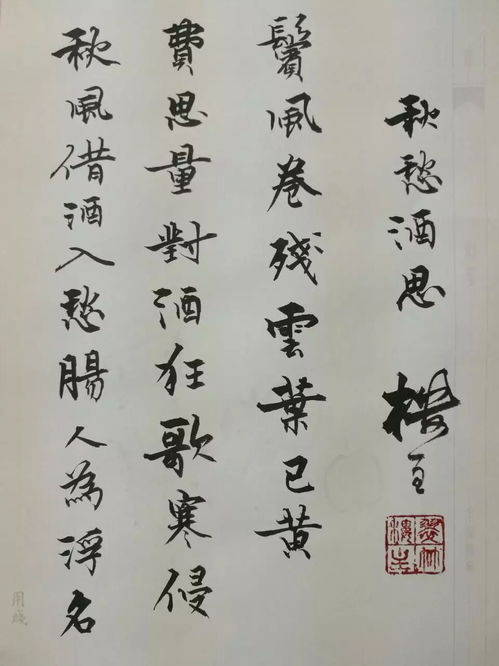 關(guān)于愁的詩句自創(chuàng)