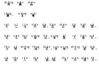 相思的詩句古詩王維拼音