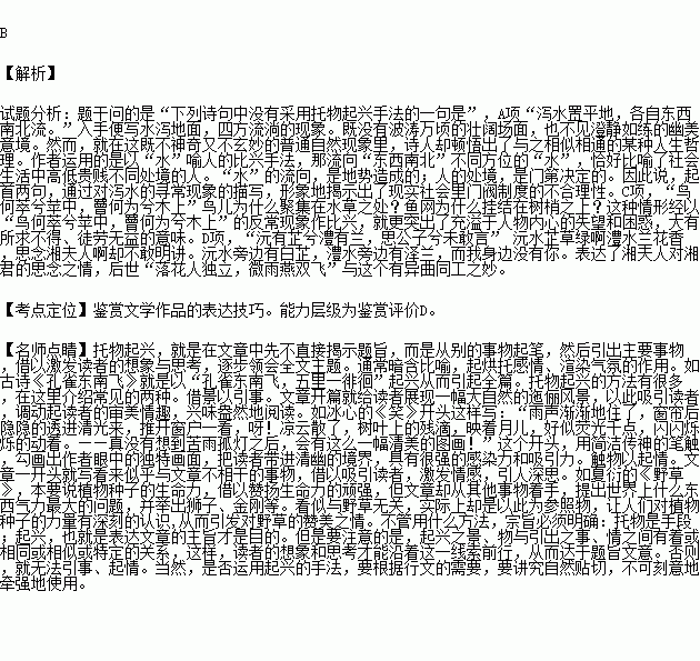 起興手法的古詩(shī)句
