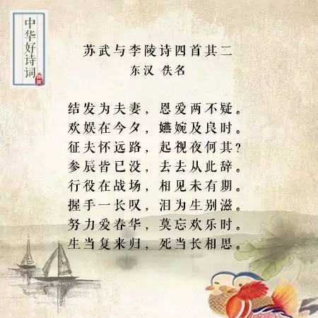 古詩中寫愛的詩句