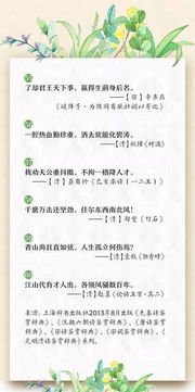 關(guān)于思想拔節(jié)的古詩句