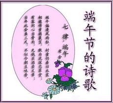 關(guān)于端午節(jié)的詩句古詩三級