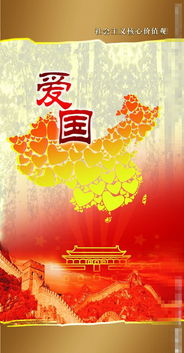 關(guān)于愛國的名言或古詩句,關(guān)于愛國的經(jīng)典名言或古詩,愛國的名言名句和愛國的古詩