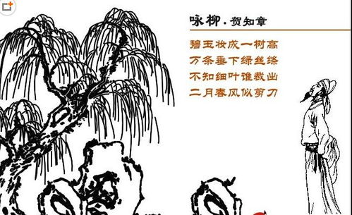 兒童古詩配畫詠柳詩句翻譯