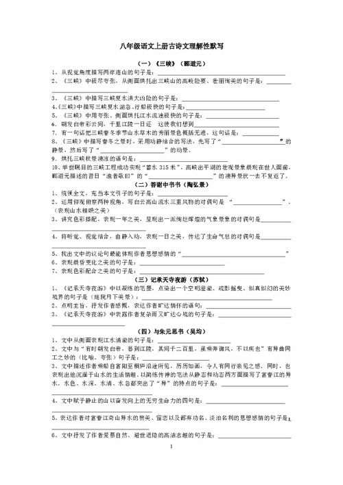 古詩文教學(xué)理解詩句意思的方法