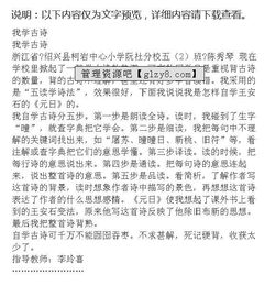 作文,詩(shī)句,調(diào)查報(bào)告