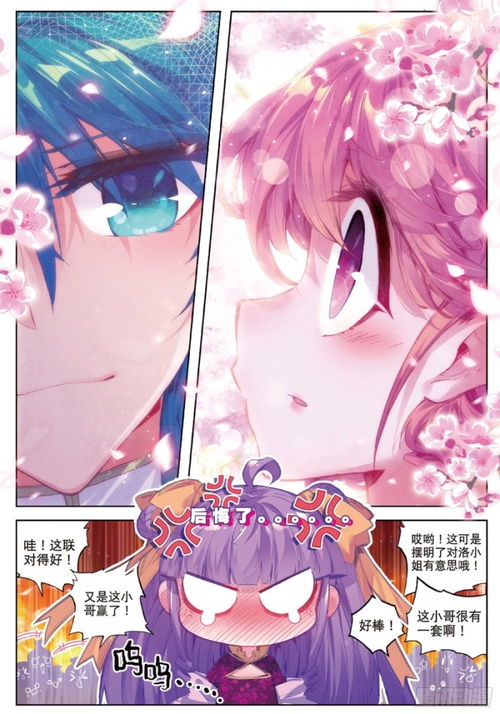 關于動漫的詩句大全集