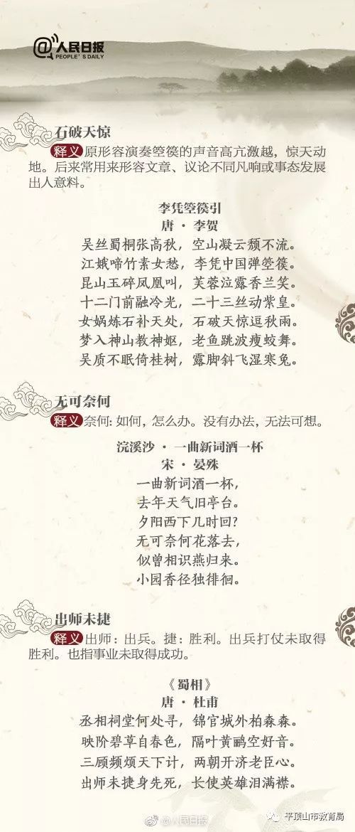 關(guān)于紅的詩(shī)句成語(yǔ)