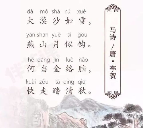 帶馬的古詩和詩句