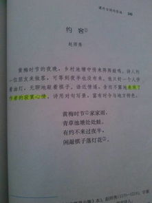 古詩,詩句,賞析