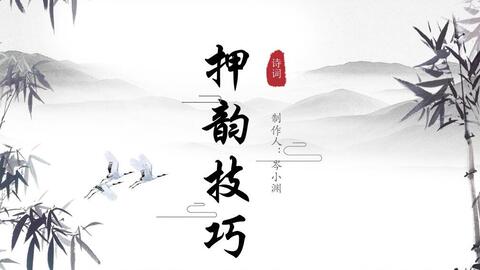 詩(shī)句,規(guī)矩,古代