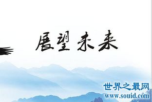 關(guān)于向往美好的詩句