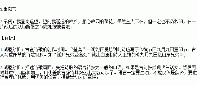 描寫故園的古詩句