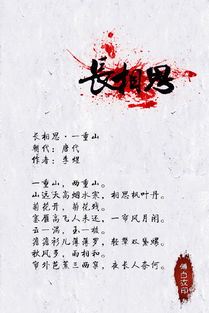 幸福相思的詩句古詩