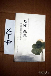 關(guān)于思源的詩句,帶有思源的詩句,含有思源的詩句