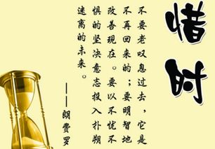 勸告人們珍惜時間的古詩句