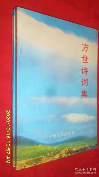 關(guān)于方的詩句和名句