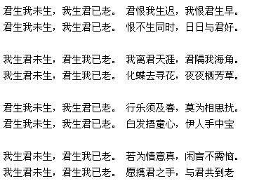 不如意君未嫁的古詩句