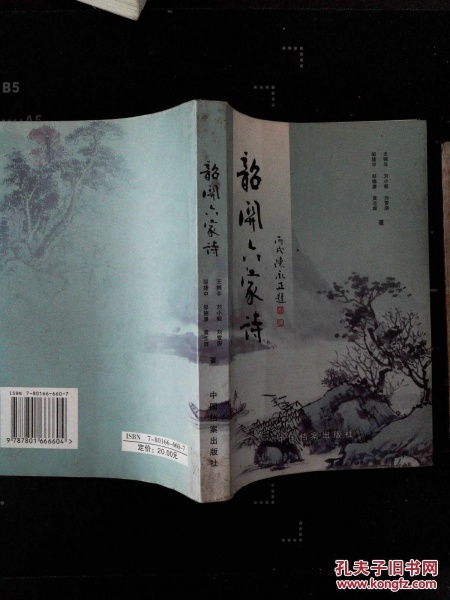 關(guān)于廣東韶關(guān)的有名詩(shī)句